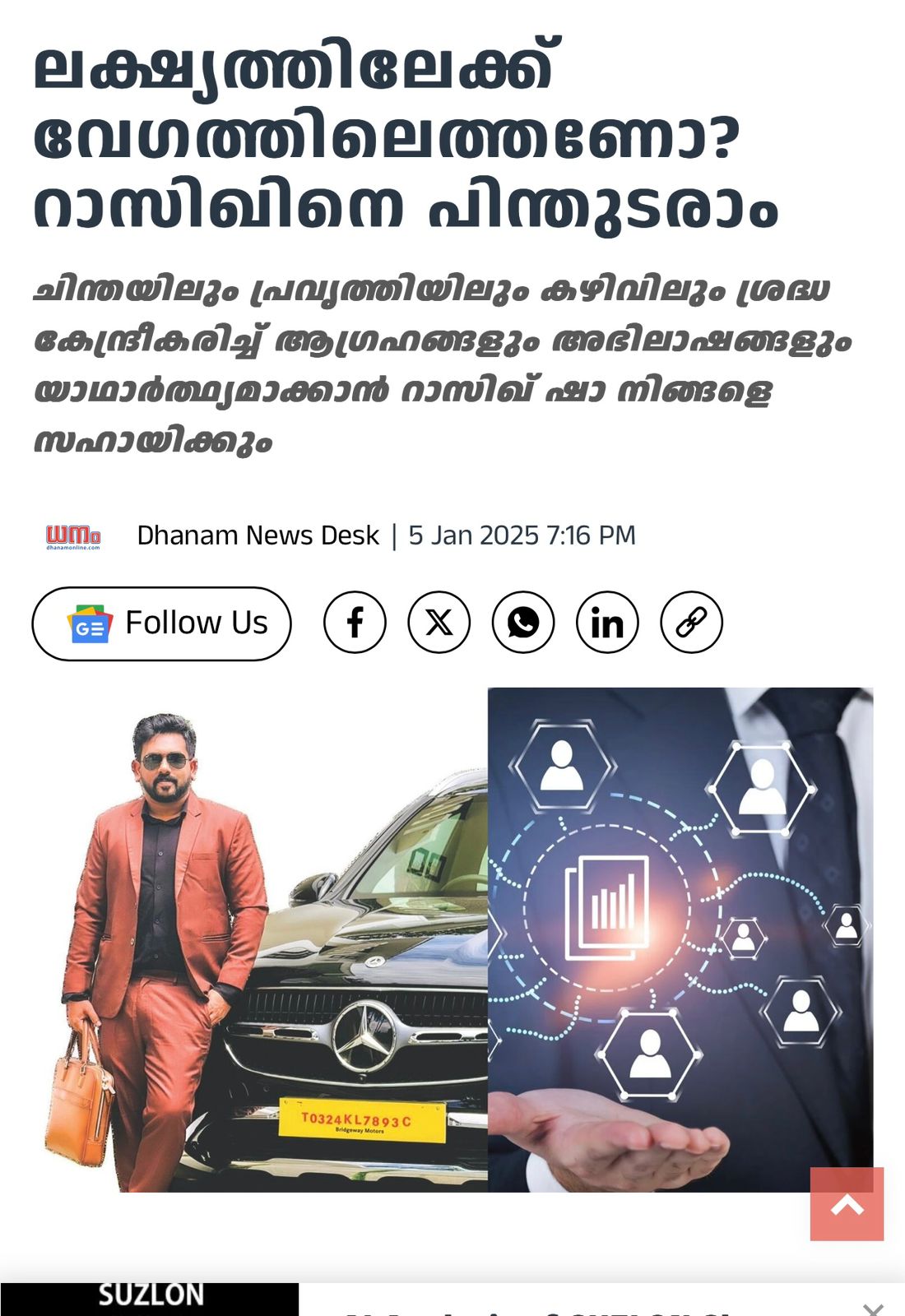 dhanamonline.com