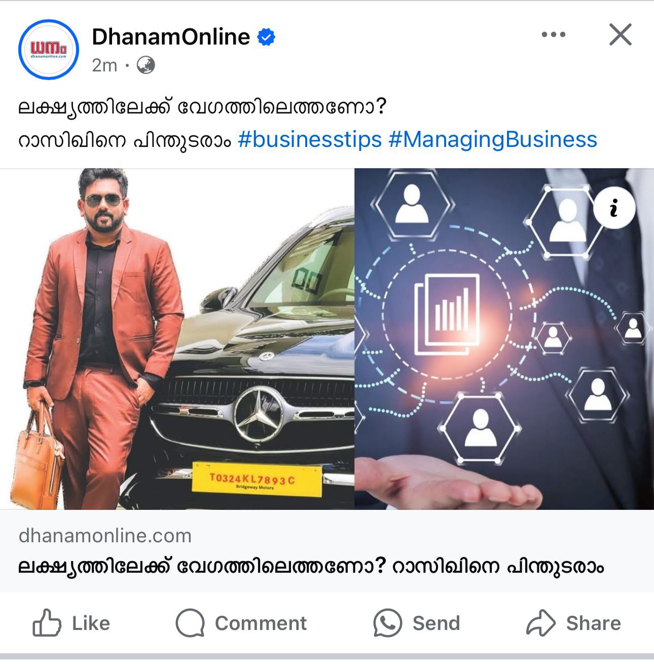 Dhanam Online · Verified